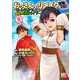 おっさんのリメイク冒険日記　<9>－～オートキャンプから始まる異世界満喫ライフ～(バーズコミックス) [コミック]