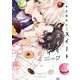 スイートスイーツボーイ(バーズコミックス　ルチルコレクション) [コミック]