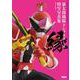 暴太郎戦隊ドンブラザーズ特写写真集 縁 [単行本]