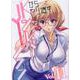 ＪＫからやり直すシルバープラン　１１(ヴァルキリーコミックス) [コミック]