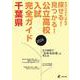 公立高校入試完全ガイド　千葉県 [単行本]