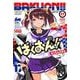 ばくおん！！  17<17>(ヤングチャンピオン烈コミックス) [コミック]