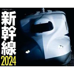 ヨドバシ.com - JTBのカレンダー 新幹線 2024 壁掛け 鉄道(カレンダー