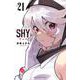 ＳＨＹ  21<21>(少年チャンピオン・コミックス) [コミック]