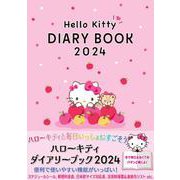 ハローキティ ダイアリーブック 2024 B6サイズ(JTBの手帳・日記帳) [ムックその他]