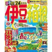 るるぶ伊豆 箱根'24(るるぶ情報版) [ムックその他]