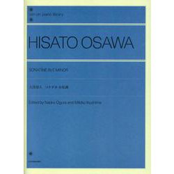 大澤壽人 ソナチネホ短調―HISATO OSAWA SONATINE IN E MINOR(zen-on piano library) [単行本]