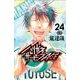 ハリガネサービスＡＣＥ  24<24>(少年チャンピオン・コミックス) [コミック]