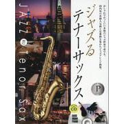 ジャズるテナーサックス プラチナ・セレクション [単行本]