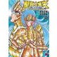 聖闘士星矢　海皇再起　ＲＥＲＩＳＥ　ＯＦ　ＰＯＳＥＩＤＯＮ  1<1>(チャンピオンＲＥＤコミックス) [コミック]