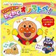 アンパンマンのわくわくオノマトペ!(ベイビー・アンパンマン) [絵本]