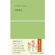 USHIO Diary ２０２４ [単行本]