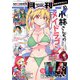 月刊 アクション 2023年 10月号 [雑誌]