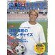 飲食店経営 2023年 09月号 [雑誌]