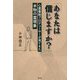 あなたは信じますか?―心霊番組プロデューサーが見てきた本物の霊現象 [単行本]