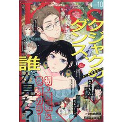Kiss (キス) 2023年 10月号 [雑誌]