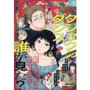 Kiss (キス) 2023年 10月号 [雑誌]