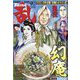 COMIC 乱 TWINS (ツウィンズ) 2023年 09月号 [雑誌]