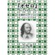 オセロ―ヴェニスのムーア人(七五調訳シェイクスピアシリーズ〈7〉) [単行本]
