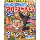ずっしりたっぷりアロー & スケルトン 2023年 09月号 [雑誌]