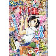 つりコミック 2023年 09月号 [雑誌]