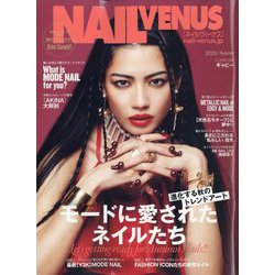 NAIL VENUS (ネイルヴィーナス) 2023年 09月号 [雑誌]