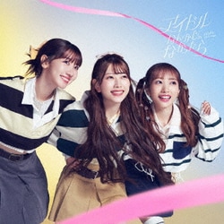 AKB48／アイドルなんかじゃなかったら