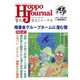 北方ジャーナル 2023年 09月号 [雑誌]