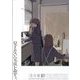 コミック百合姫 2023年 10月号 [雑誌]