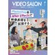 ビデオ SALON (サロン) 2023年 09月号 [雑誌]