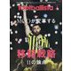 footballista (フットボリスタ) 2023年 09月号 [雑誌]
