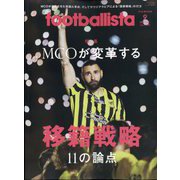 footballista (フットボリスタ) 2023年 09月号 [雑誌]