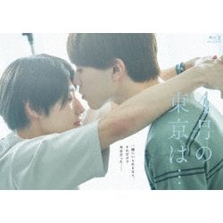 4月の東京は… Blu-ray-BOX [Blu-ray Disc]