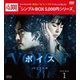 ボイス4～112の奇跡～ DVD-BOX1 [DVD]