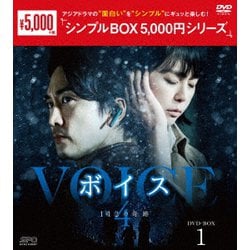 ボイス4～112の奇跡～ DVD-BOX1 [DVD]