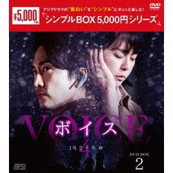 ボイス4～112の奇跡～ DVD-BOX2 [DVD]