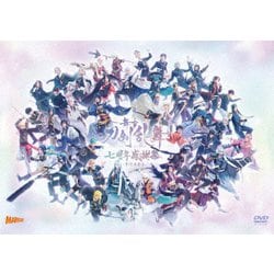 舞台『刀剣乱舞』七周年感謝祭 -夢語刀宴會- [DVD]