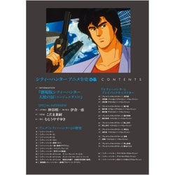 ヨドバシ.com - シティーハンターアニメ全史ぴあ（ぴあMOOK） [ムックその他] 通販【全品無料配達】