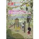 計装 2023年 09月号 [雑誌]