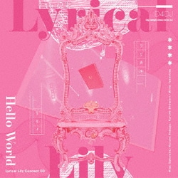 Lyrical Lily／Hello World