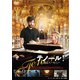 テノール! 人生はハーモニー [DVD]