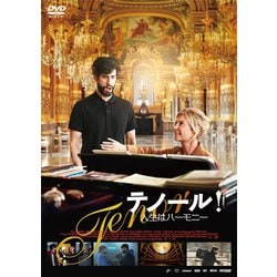 テノール! 人生はハーモニー [DVD]