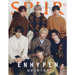 SPUR (シュプール) 2023年 10月号 [雑誌]