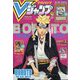 V (ブイ) ジャンプ 2023年 10月号 [雑誌]