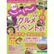 北海道じゃらん 2023年 09月号 [雑誌]