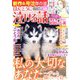 ほんとうに泣ける話 2023年 10月号 [雑誌]