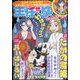 主任がゆく!スペシャル  2023年 10月号 [雑誌]