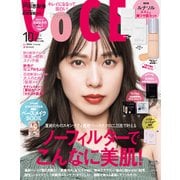 VoCE (ヴォーチェ) 2023年 10月号 [雑誌]