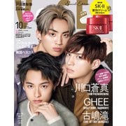 増刊VOCE(ヴォーチェ) 表紙違い版 2023年 10月号 [雑誌]