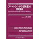 スマートウィンドウ（調光窓）の開発動向(エレクトロニクス) [単行本]